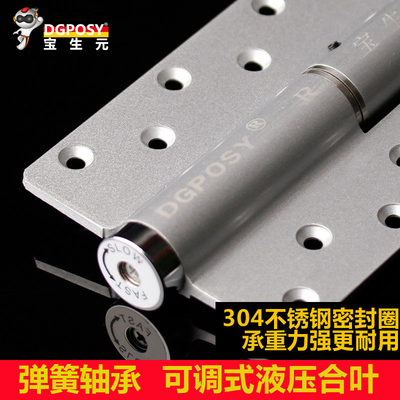 德國DGPOSY寶生元彈簧合頁鉸鏈自動關門定位器液壓合頁緩沖2片